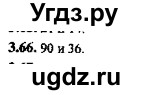 ГДЗ (Решебник №2) по алгебре 8 класс (задачник) Галицкий М.Л. / § 3 / 3.66
