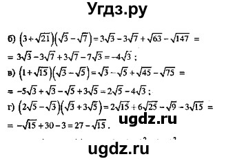 ГДЗ (Решебник №2) по алгебре 8 класс (задачник) Галицкий М.Л. / § 4 / 4.75(продолжение 2)