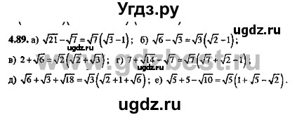 ГДЗ (Решебник №2) по алгебре 8 класс (задачник) Галицкий М.Л. / § 4 / 4.89