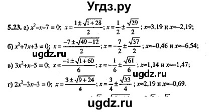 ГДЗ (Решебник №2) по алгебре 8 класс (задачник) Галицкий М.Л. / § 5 / 5.23
