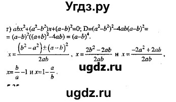 ГДЗ (Решебник №2) по алгебре 8 класс (задачник) Галицкий М.Л. / § 5 / 5.34(продолжение 2)