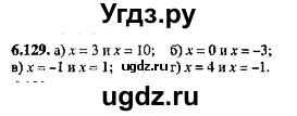 ГДЗ (Решебник №2) по алгебре 8 класс (задачник) Галицкий М.Л. / § 6 / 6.129