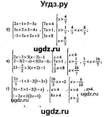 ГДЗ (Решебник №2) по алгебре 8 класс (задачник) Галицкий М.Л. / § 6 / 6.156(продолжение 2)