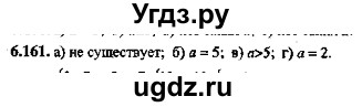 ГДЗ (Решебник №2) по алгебре 8 класс (задачник) Галицкий М.Л. / § 6 / 6.161