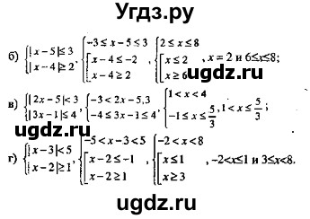 ГДЗ (Решебник №2) по алгебре 8 класс (задачник) Галицкий М.Л. / § 6 / 6.213(продолжение 2)
