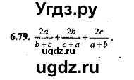 ГДЗ (Решебник №2) по алгебре 8 класс (задачник) Галицкий М.Л. / § 6 / 6.79