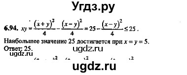 ГДЗ (Решебник №2) по алгебре 8 класс (задачник) Галицкий М.Л. / § 6 / 6.94