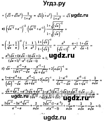 ГДЗ (Решебник №2) по алгебре 8 класс (задачник) Галицкий М.Л. / § 7 / 7.39(продолжение 2)