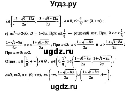 ГДЗ (Решебник №2) по алгебре 8 класс (задачник) Галицкий М.Л. / § 8 / 8.113(продолжение 2)