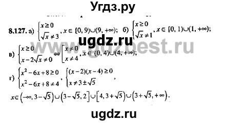 ГДЗ (Решебник №2) по алгебре 8 класс (задачник) Галицкий М.Л. / § 8 / 8.127