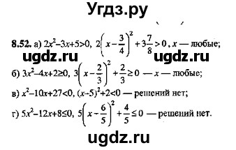 ГДЗ (Решебник №2) по алгебре 8 класс (задачник) Галицкий М.Л. / § 8 / 8.52