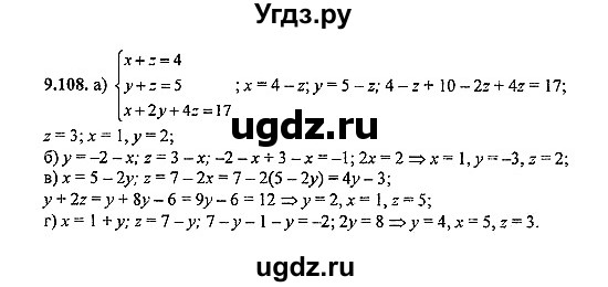ГДЗ (Решебник №2) по алгебре 8 класс (задачник) Галицкий М.Л. / § 9 / 9.108