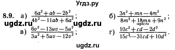 Гдз по алгебре 9класса