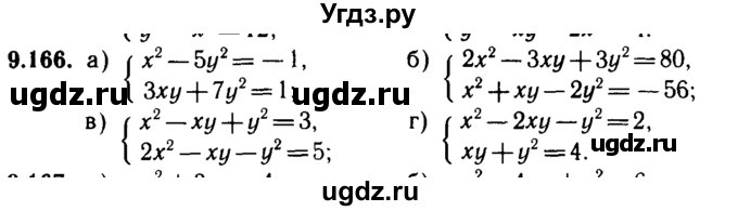 Решебник по алгебре 8-9 класс галицкий гольдман звавич
