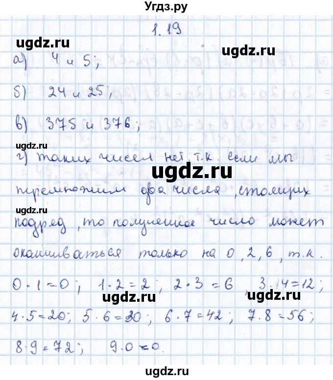ГДЗ (Решебник №1) по алгебре 8 класс (задачник) Галицкий М.Л. / § 1 / 1.19