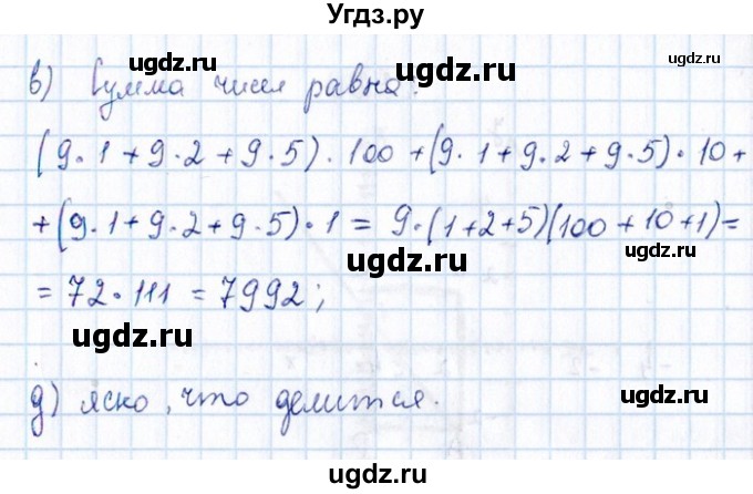 ГДЗ (Решебник №1) по алгебре 8 класс (задачник) Галицкий М.Л. / § 1 / 1.30(продолжение 2)