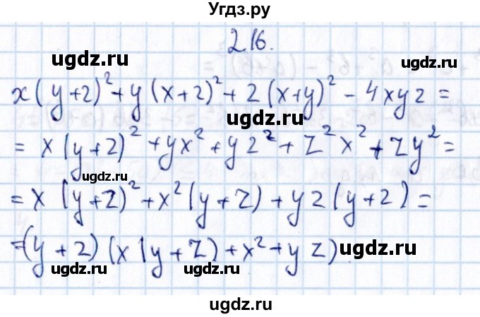 ГДЗ (Решебник №1) по алгебре 8 класс (задачник) Галицкий М.Л. / § 2 / 2.16