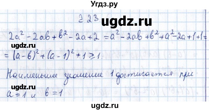 ГДЗ (Решебник №1) по алгебре 8 класс (задачник) Галицкий М.Л. / § 2 / 2.23