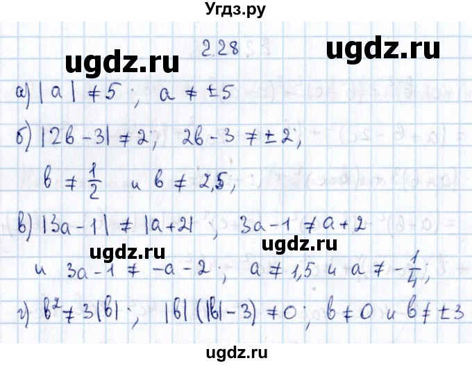 ГДЗ (Решебник №1) по алгебре 8 класс (задачник) Галицкий М.Л. / § 2 / 2.28