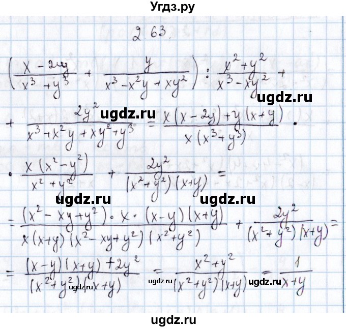 ГДЗ (Решебник №1) по алгебре 8 класс (задачник) Галицкий М.Л. / § 2 / 2.63