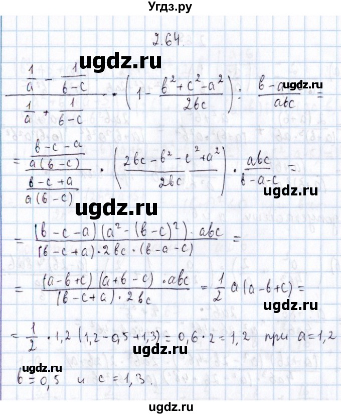 ГДЗ (Решебник №1) по алгебре 8 класс (задачник) Галицкий М.Л. / § 2 / 2.64