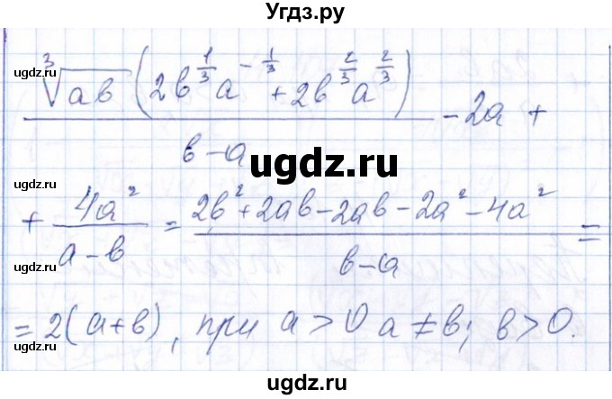 ГДЗ (Решебник №1) по алгебре 8 класс (задачник) Галицкий М.Л. / § 11 / 11.104(продолжение 2)