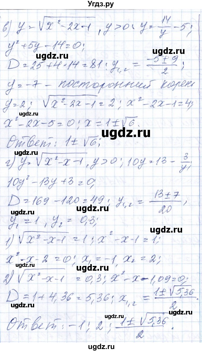 ГДЗ (Решебник №1) по алгебре 8 класс (задачник) Галицкий М.Л. / § 11 / 11.125(продолжение 2)