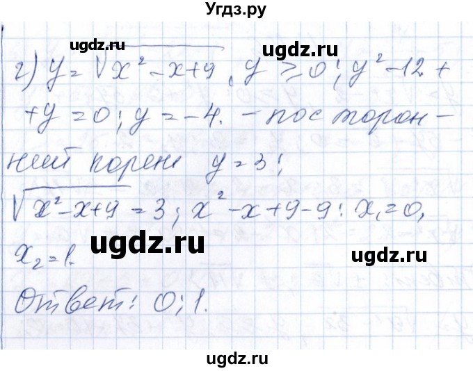 ГДЗ (Решебник №1) по алгебре 8 класс (задачник) Галицкий М.Л. / § 11 / 11.126(продолжение 2)