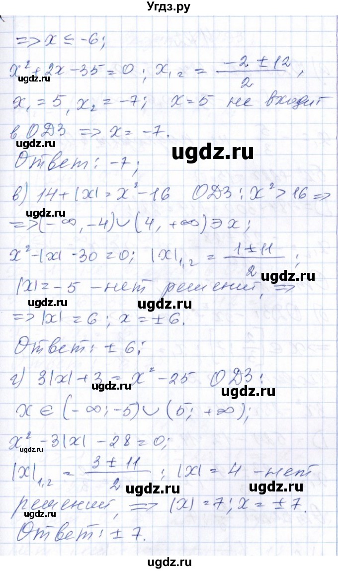 ГДЗ (Решебник №1) по алгебре 8 класс (задачник) Галицкий М.Л. / § 11 / 11.131(продолжение 2)
