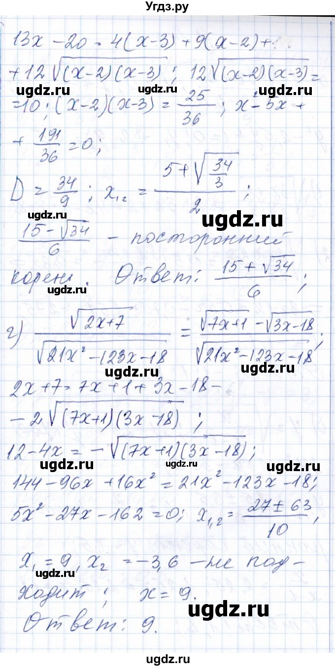 ГДЗ (Решебник №1) по алгебре 8 класс (задачник) Галицкий М.Л. / § 11 / 11.139(продолжение 2)