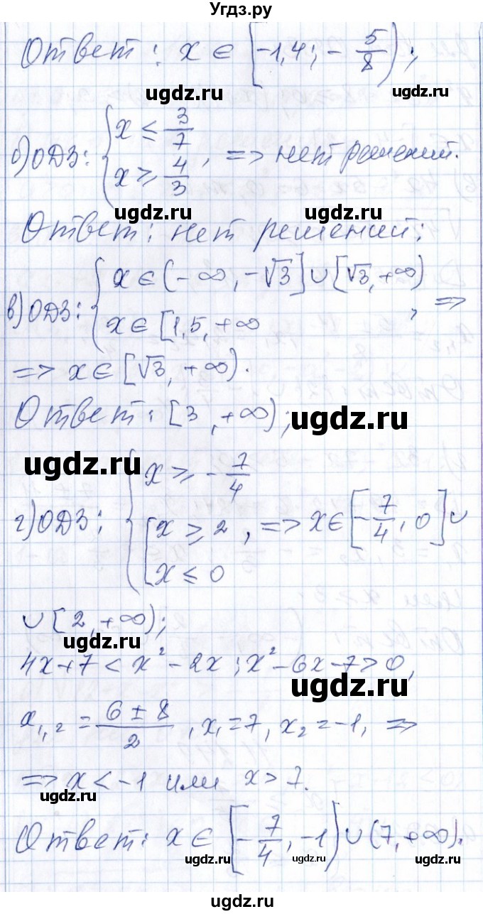 ГДЗ (Решебник №1) по алгебре 8 класс (задачник) Галицкий М.Л. / § 11 / 11.149(продолжение 2)