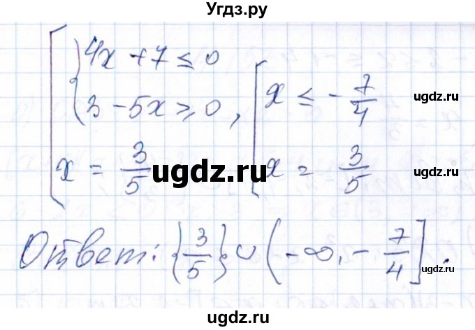 ГДЗ (Решебник №1) по алгебре 8 класс (задачник) Галицкий М.Л. / § 11 / 11.151(продолжение 2)