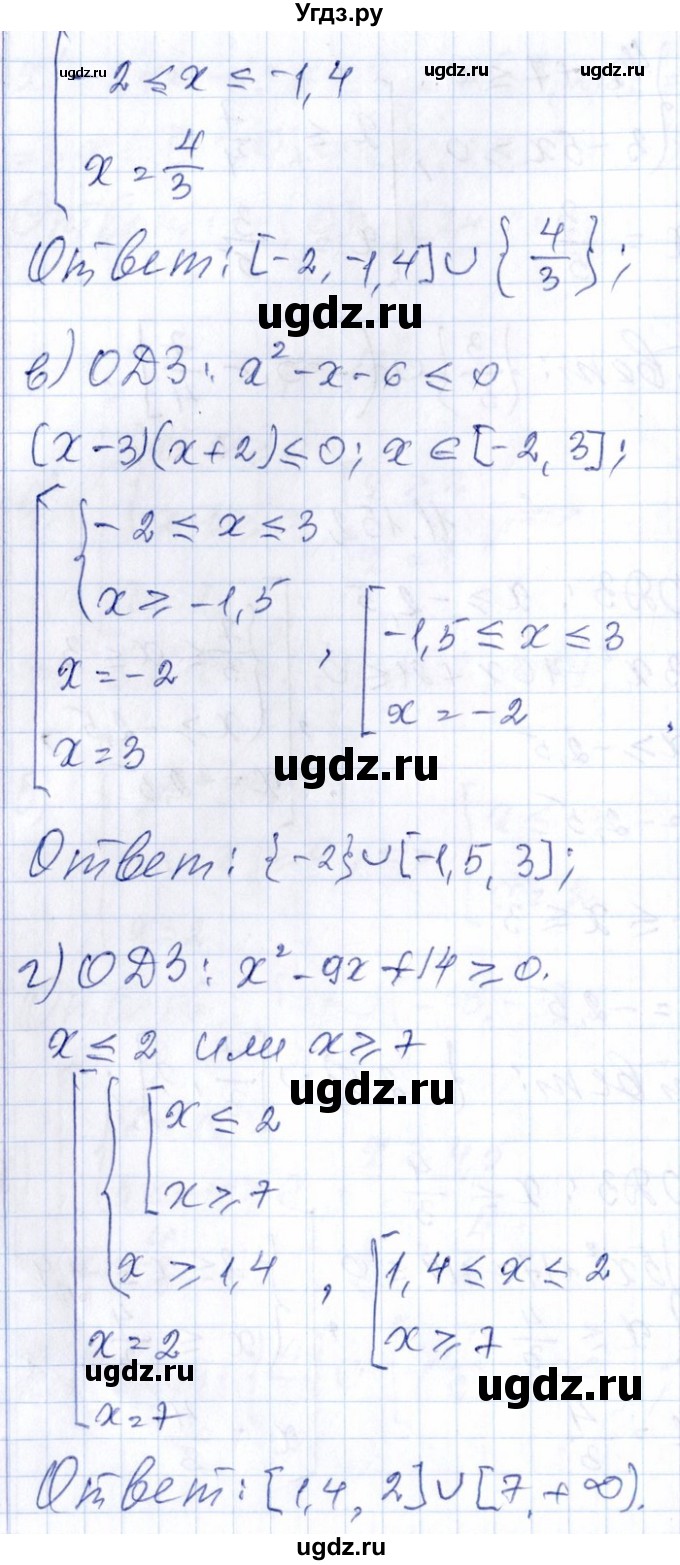 ГДЗ (Решебник №1) по алгебре 8 класс (задачник) Галицкий М.Л. / § 11 / 11.152(продолжение 2)