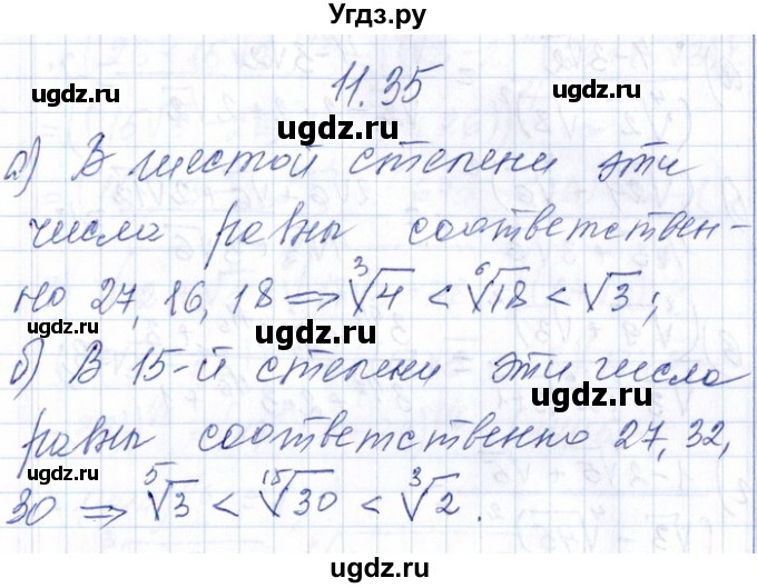 ГДЗ (Решебник №1) по алгебре 8 класс (задачник) Галицкий М.Л. / § 11 / 11.35