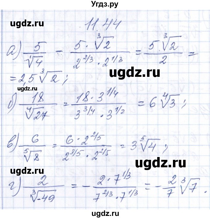 ГДЗ (Решебник №1) по алгебре 8 класс (задачник) Галицкий М.Л. / § 11 / 11.44