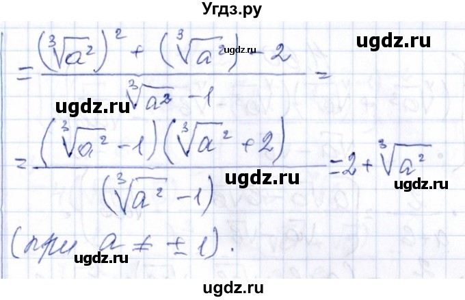 ГДЗ (Решебник №1) по алгебре 8 класс (задачник) Галицкий М.Л. / § 11 / 11.58(продолжение 2)