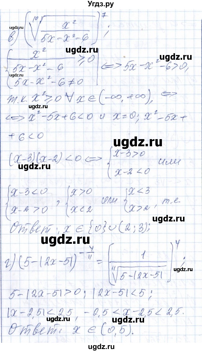 ГДЗ (Решебник №1) по алгебре 8 класс (задачник) Галицкий М.Л. / § 11 / 11.73(продолжение 2)
