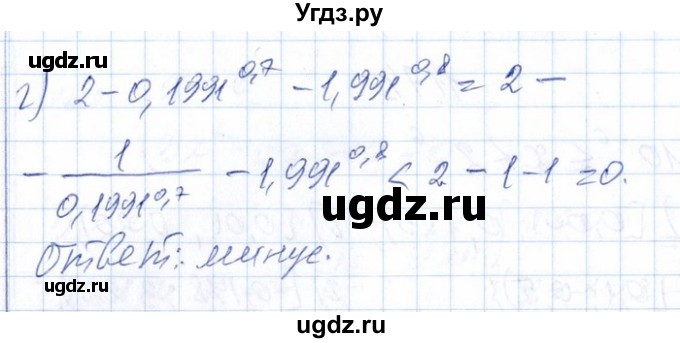 ГДЗ (Решебник №1) по алгебре 8 класс (задачник) Галицкий М.Л. / § 11 / 11.79(продолжение 2)