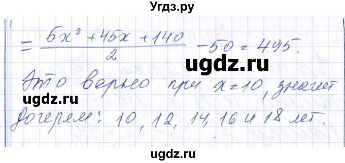 ГДЗ (Решебник №1) по алгебре 8 класс (задачник) Галицкий М.Л. / § 12 / 12.104(продолжение 2)
