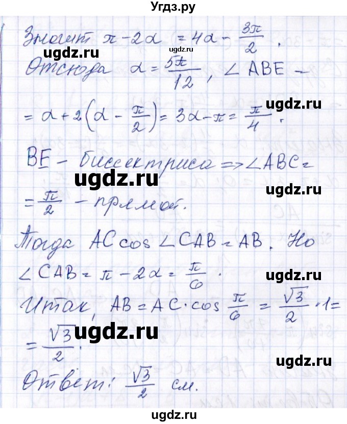 ГДЗ (Решебник №1) по алгебре 8 класс (задачник) Галицкий М.Л. / § 12 / 12.112(продолжение 2)