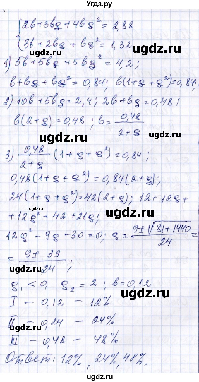ГДЗ (Решебник №1) по алгебре 8 класс (задачник) Галицкий М.Л. / § 12 / 12.142(продолжение 2)