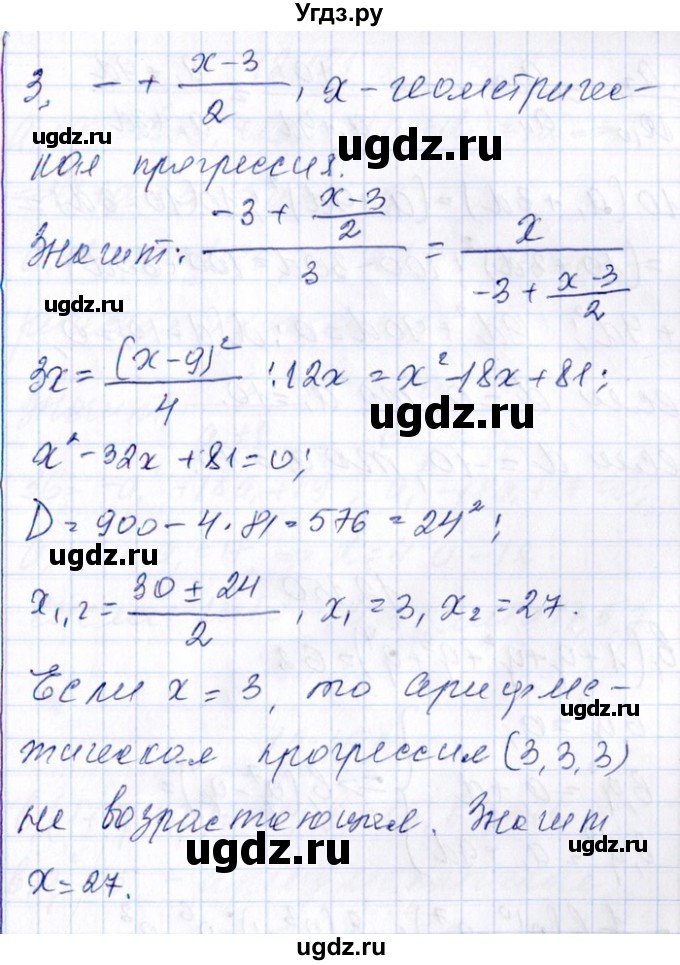 ГДЗ (Решебник №1) по алгебре 8 класс (задачник) Галицкий М.Л. / § 12 / 12.148(продолжение 2)