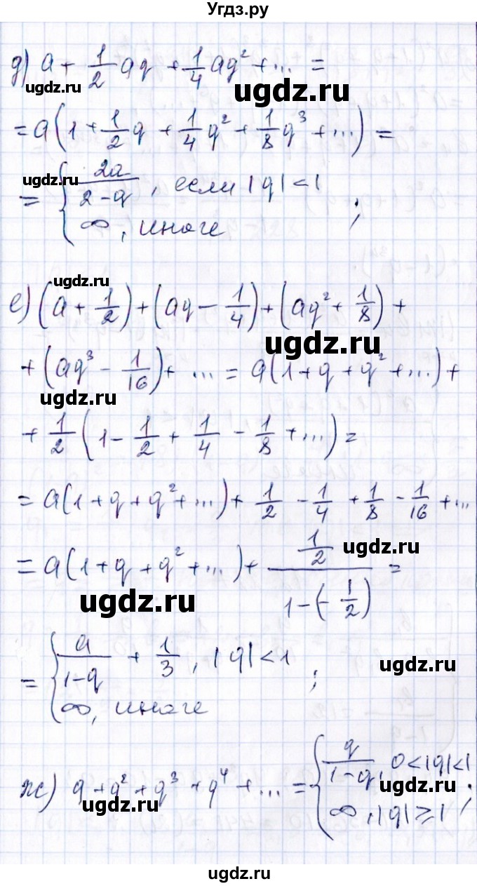 ГДЗ (Решебник №1) по алгебре 8 класс (задачник) Галицкий М.Л. / § 12 / 12.226(продолжение 3)