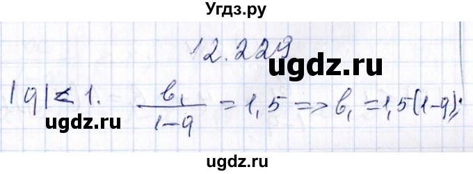 ГДЗ (Решебник №1) по алгебре 8 класс (задачник) Галицкий М.Л. / § 12 / 12.229