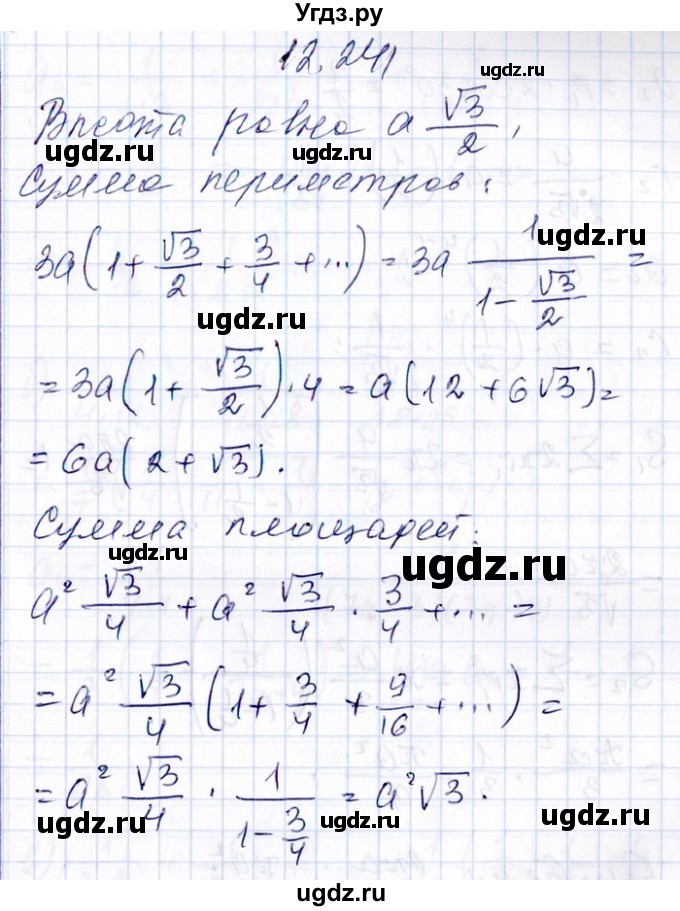 ГДЗ (Решебник №1) по алгебре 8 класс (задачник) Галицкий М.Л. / § 12 / 12.241