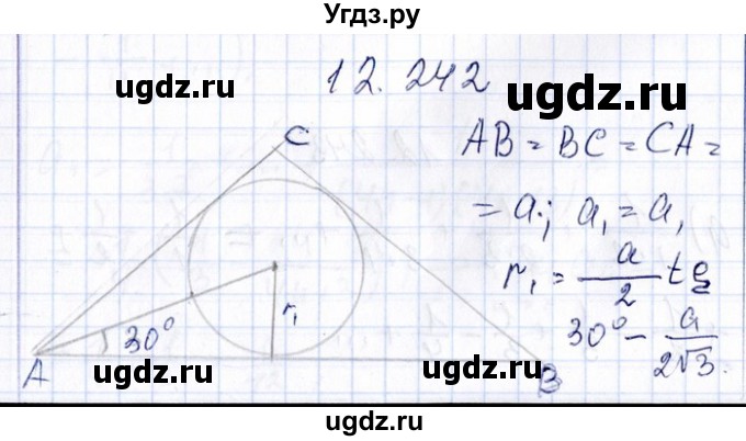 ГДЗ (Решебник №1) по алгебре 8 класс (задачник) Галицкий М.Л. / § 12 / 12.242