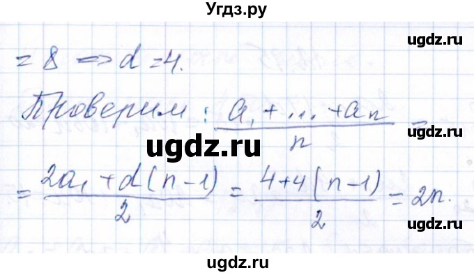 ГДЗ (Решебник №1) по алгебре 8 класс (задачник) Галицкий М.Л. / § 12 / 12.93(продолжение 2)
