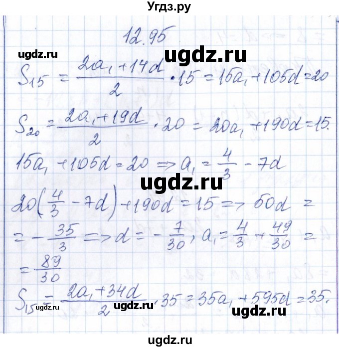 ГДЗ (Решебник №1) по алгебре 8 класс (задачник) Галицкий М.Л. / § 12 / 12.95