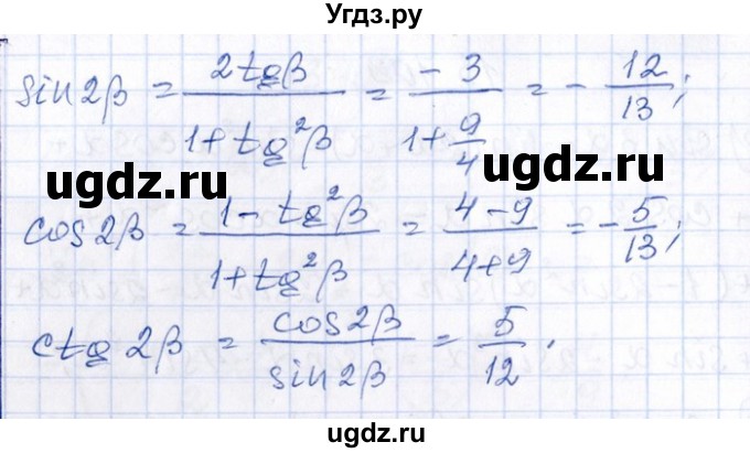 ГДЗ (Решебник №1) по алгебре 8 класс (задачник) Галицкий М.Л. / § 13 / 13.110(продолжение 2)