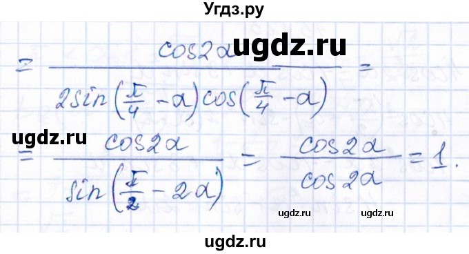 ГДЗ (Решебник №1) по алгебре 8 класс (задачник) Галицкий М.Л. / § 13 / 13.123(продолжение 2)